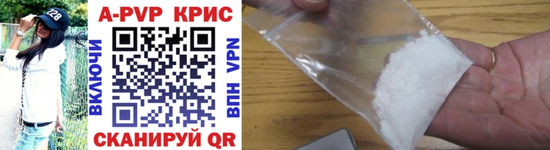 что такое наркотик  Свирск  A-PVP Crystall 