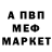 Метадон кристалл Nathan Jooste