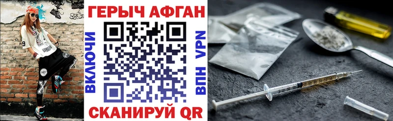 ГЕРОИН VHQ  наркота  Свирск 