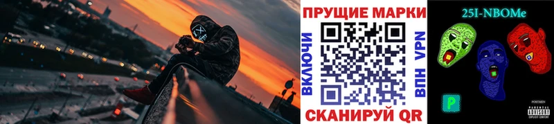 Марки NBOMe 1,8мг Свирск